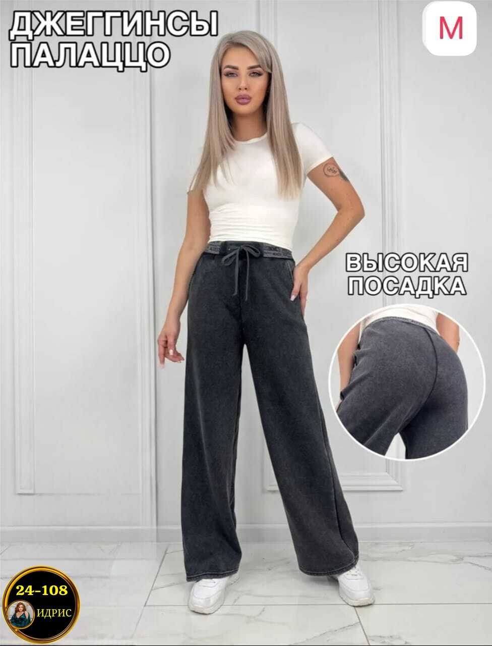 джеггинсы палаццо широкие спортивные штаны bao style,брюки палаццо,джеггинсы палаццо спортивные с высокой посадкой лиса style цвет серый,штаны варенка,штаны палаццо