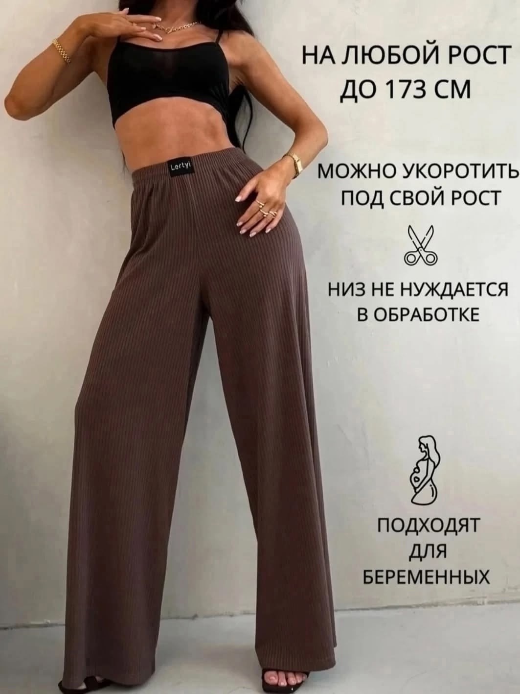 брюки женские трикотажные,трикотажные брюки,вязаные брюки,женские широкие брюки,повседневные брюки