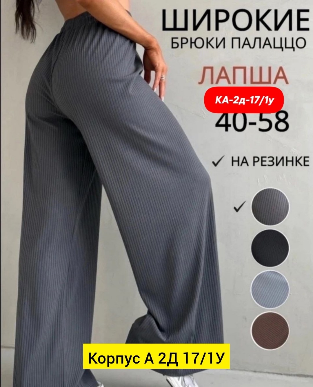 брюки летние палаццо,брюки палаццо лапша женские,широкие брюки,брюки палаццо,брюки палаццо свободные