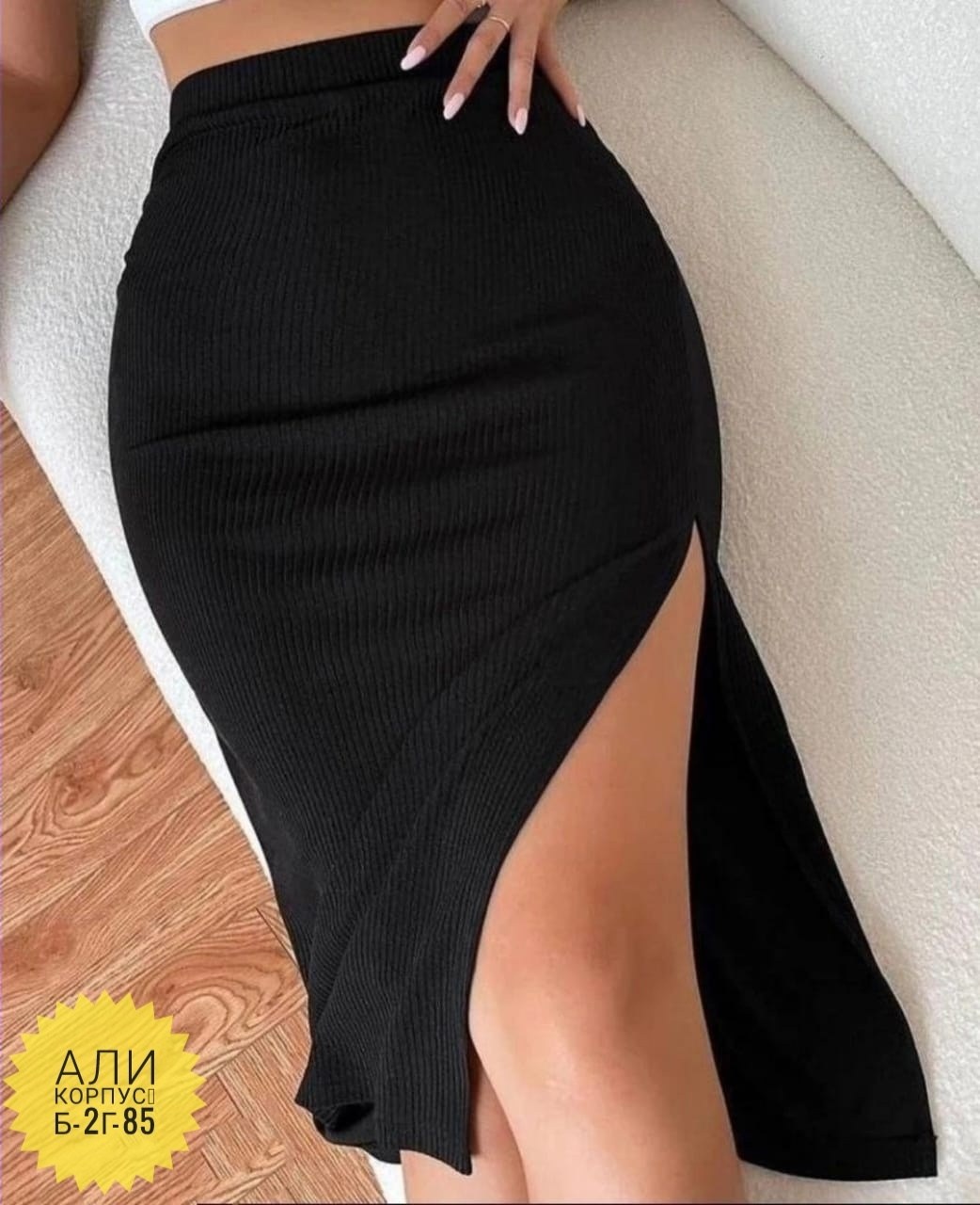 юбка лапша,юбка лапша с разрезом,бежевая юбка лапша,юбка лапша миди,женская юбка миди с высокой талией и боковыми разрезами