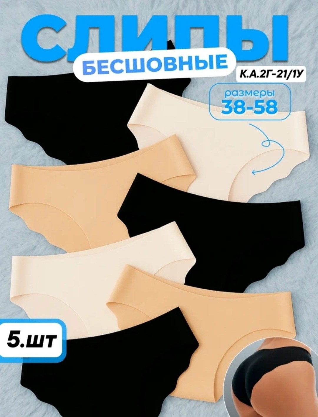 трусы женские слипы бесшовные комплект 5 шт carmi,трусы женские 5 шт,трусы бесшовные слипы набор,трусы бесшовные слипы набор 5 штук,комплект трусов женские