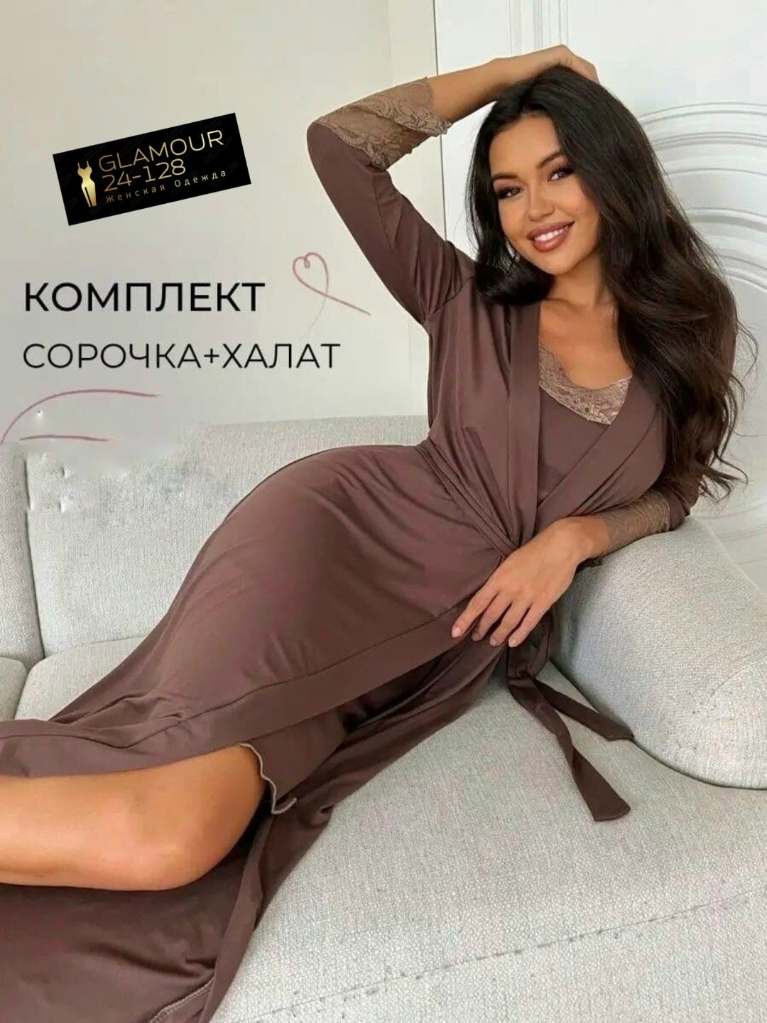 комплект домашний женский,халат домашний с сорочкой комплект,домашний комплект ihomelux,комплект домашний,комплект домашней одежды