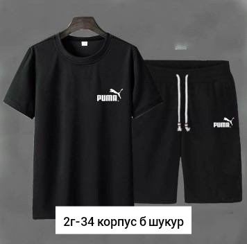 спортивный мужской костюм с шортами,спортивные мужские костюмы,спортивные костюмы для мужчин,мужской костюм с шортами,спортивные костюмы