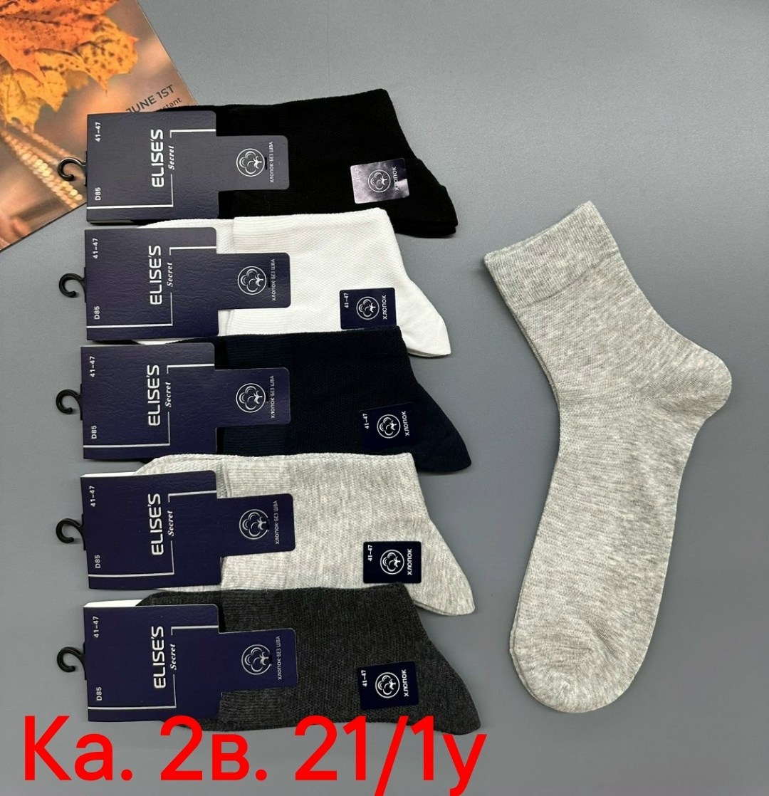 носки мужские,комплект носки мужские,носки мужские набор,носки,носки мужские 10 пар