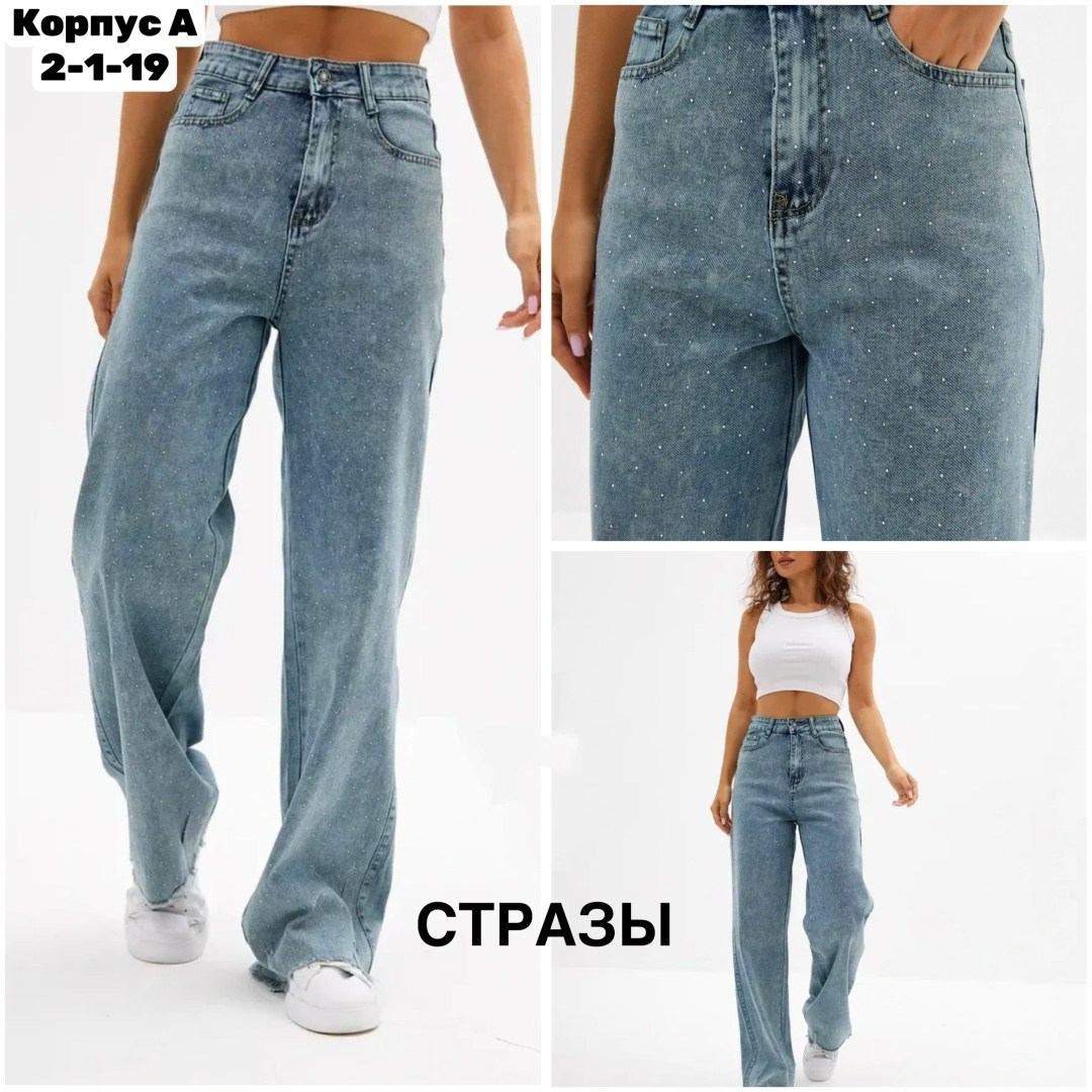 широкие джинсы,женские джинсы,джинсы,женские джинсы прямые cracpot,прямые джинсы