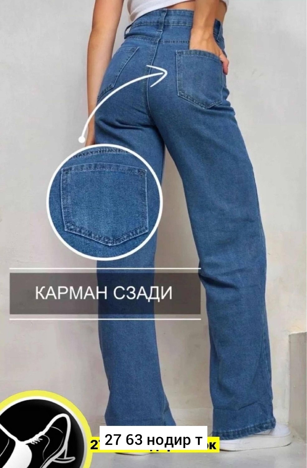 джинсы женские прямые,женские джинсы,женские джинсы трубы,джинсы джинсы,джинсы женские широкие