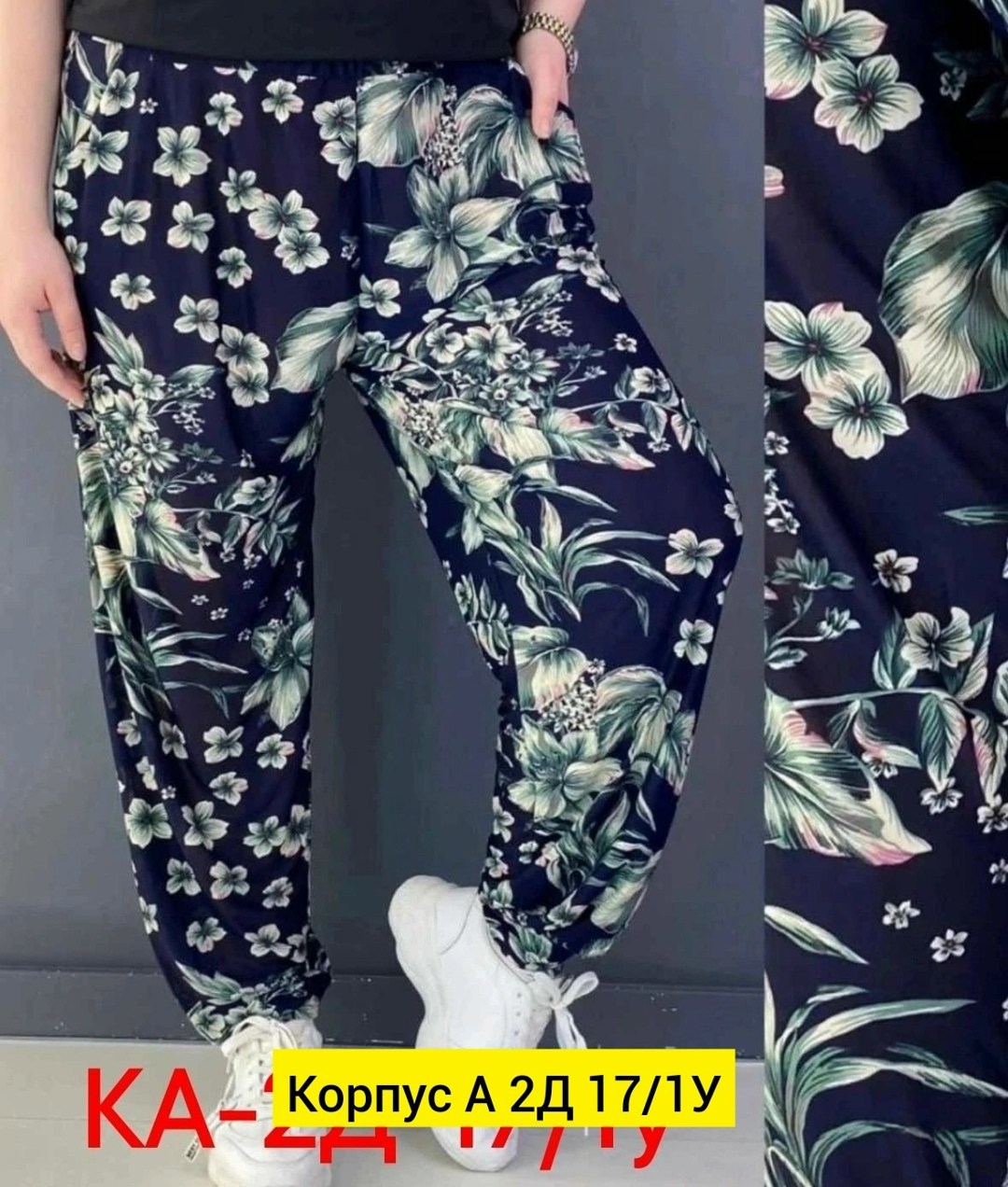 летние штаны женские,штаны женские,брюки женские,штаны женские модные,штаны домашние