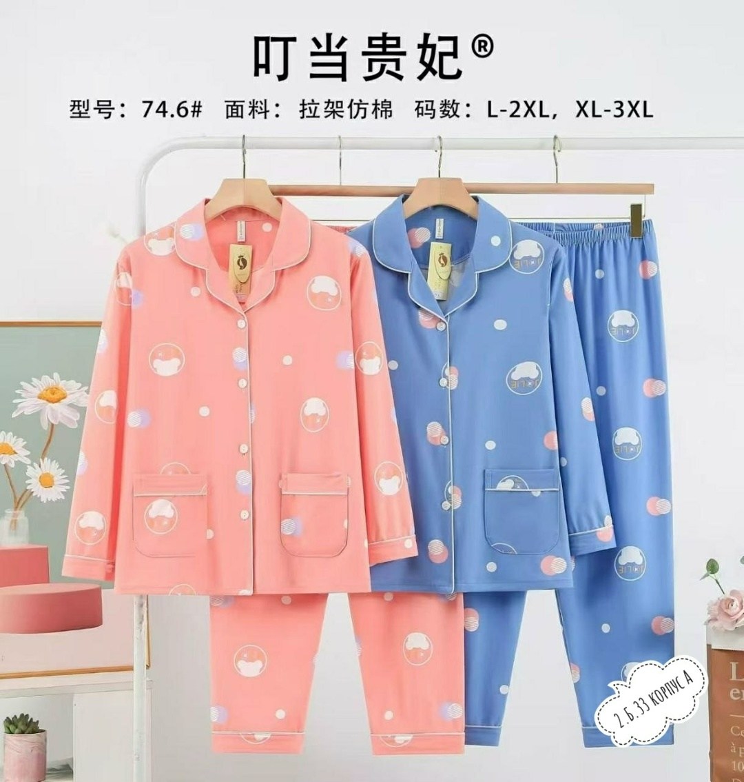 женская пижама,брюки женские пижама,пижама розовая,пижама из вискозы с брюками,пижама женская со штанами aruelle mona 22/23