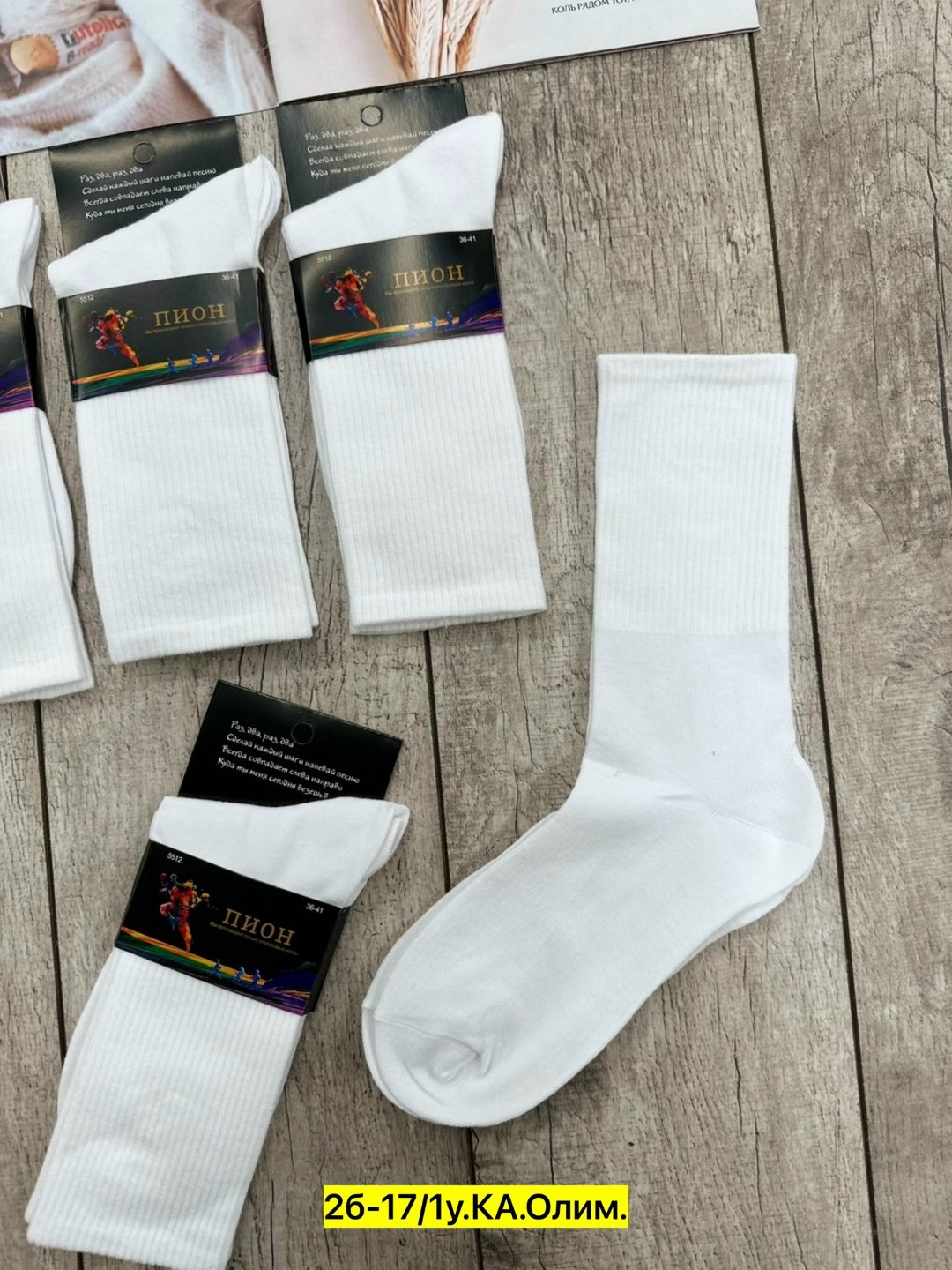 носки мужские,носки женские,носки пара,носки женские 10 пар,комплект носки мужские