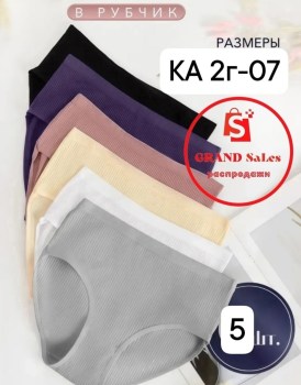 Нижнее белье