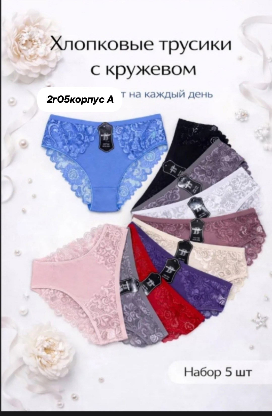 трусы женские с высокой посадкой,женская нижнее белье,женская трусы,трусы женские набор,комплект трусов