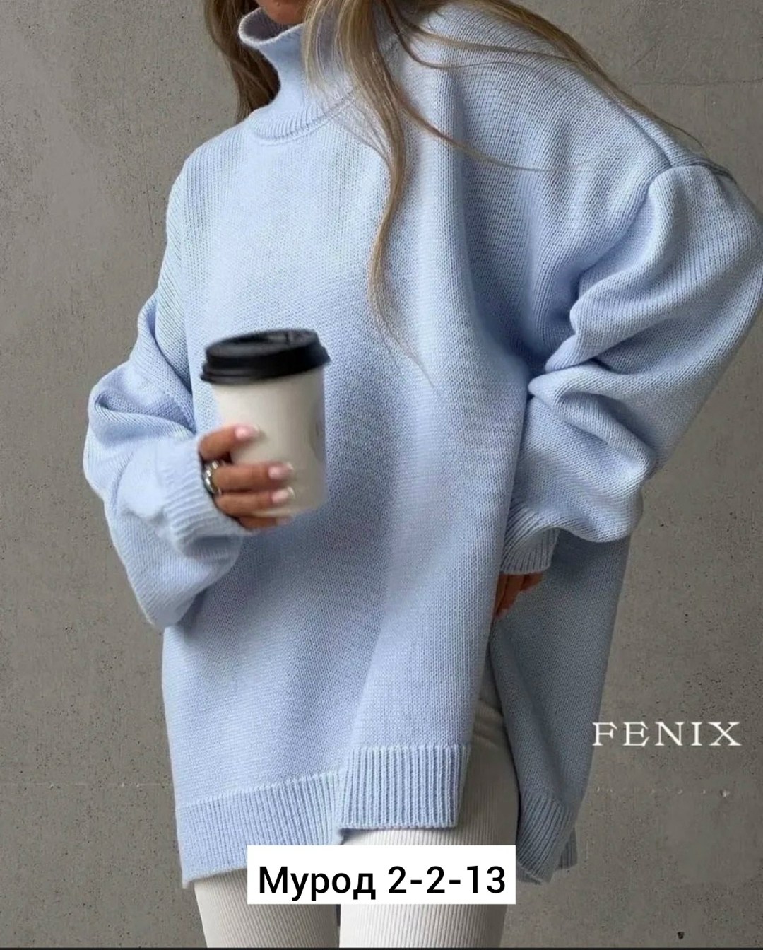 свитер вязаный,трикотажные костюмы,свитер оверсайз женский,свитер