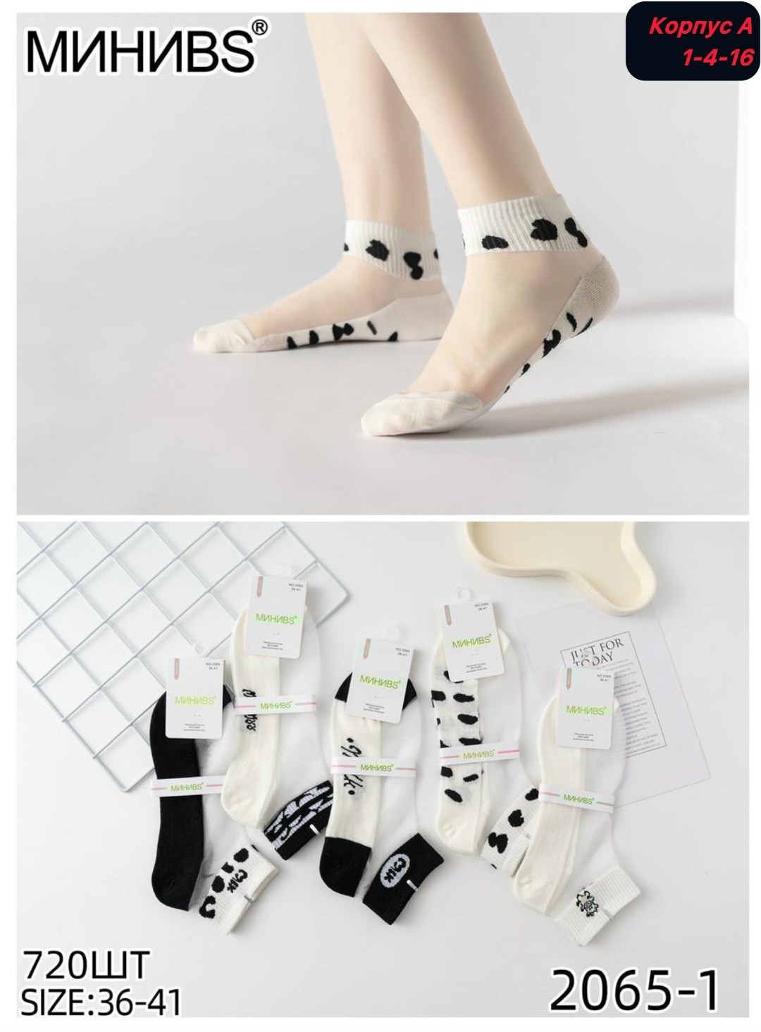 носки женские,носки короткие женские,носки женские 10 пар,комплект носки женские,модные носки