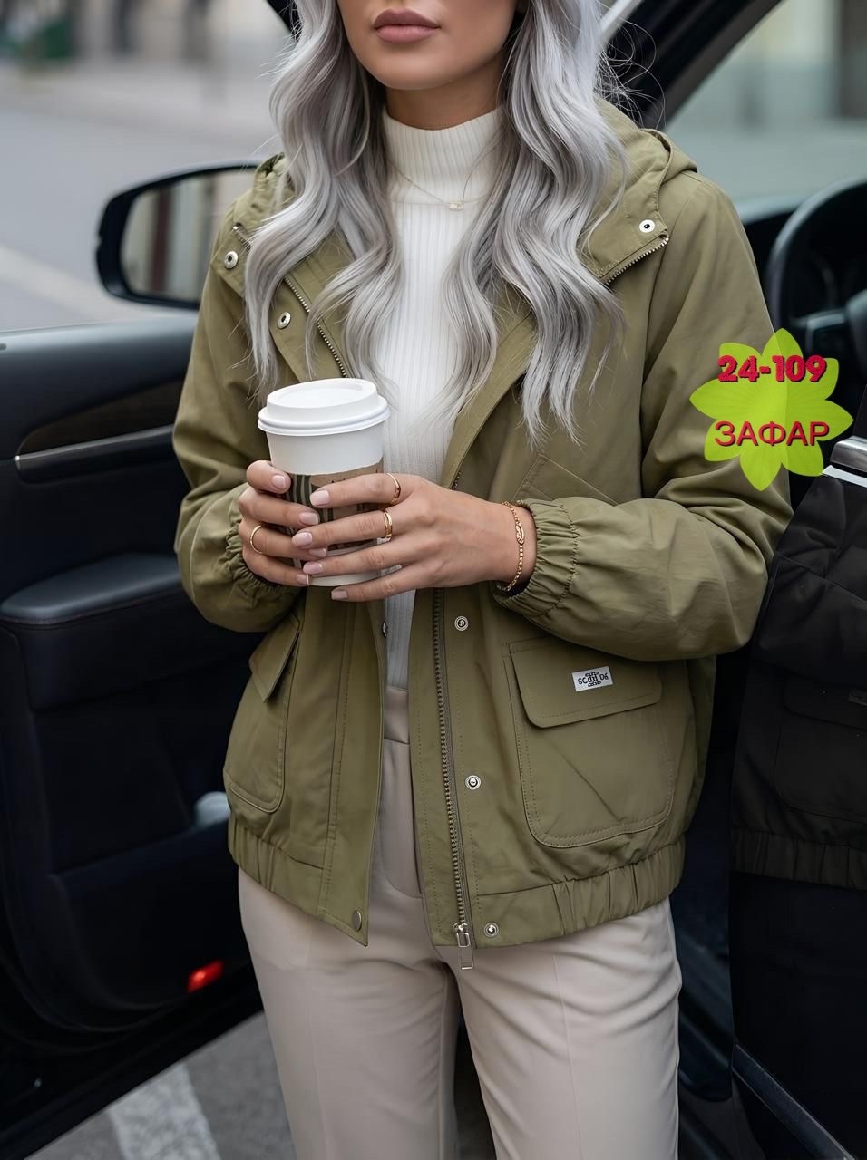 куртка женская,куртка демисезонная,куртка демисезонная женская,куртка,куртка демисезонная стильная