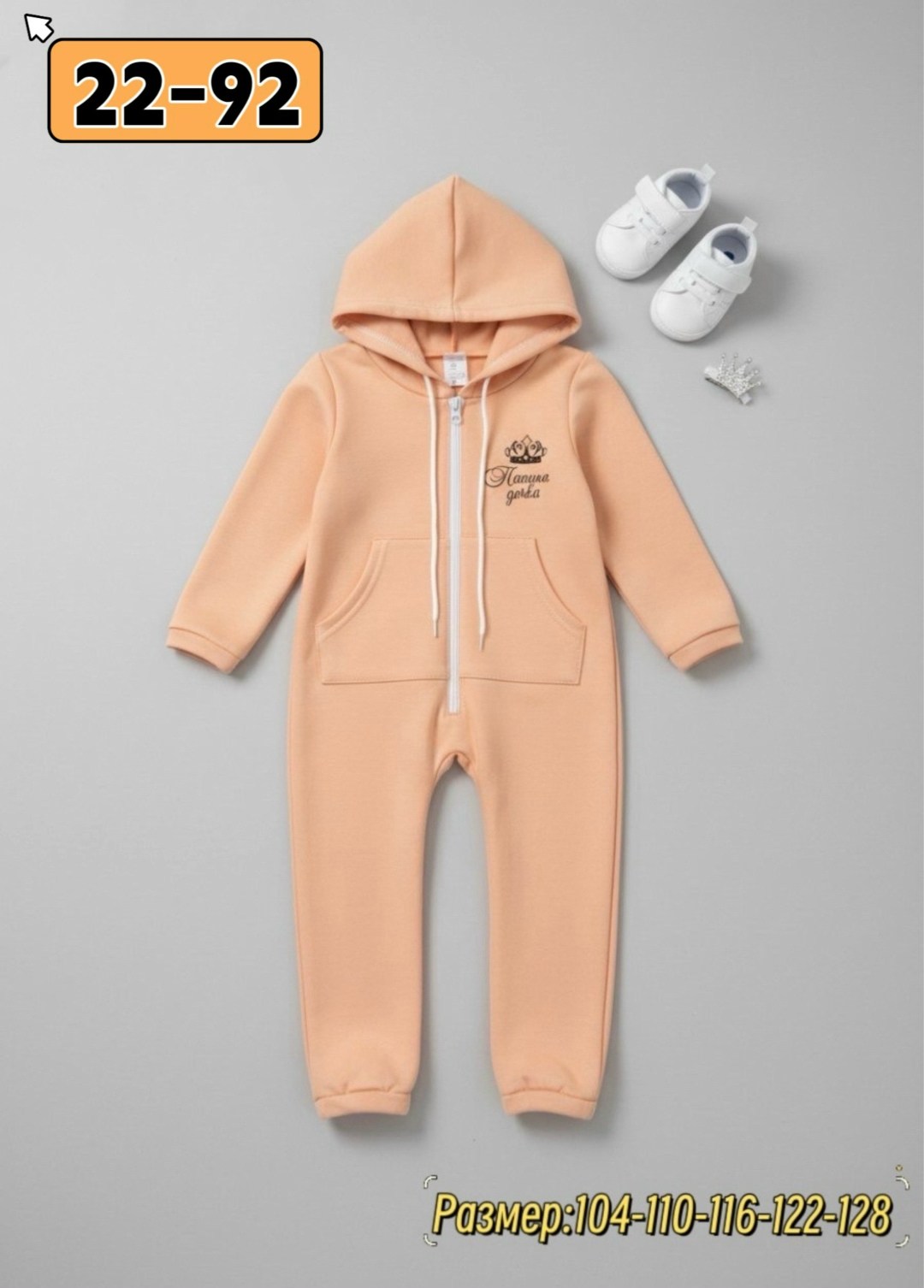 комбинезон на флисе,комбинезон,теплый комбинезон,комбинезон детский,детские комбинезоны