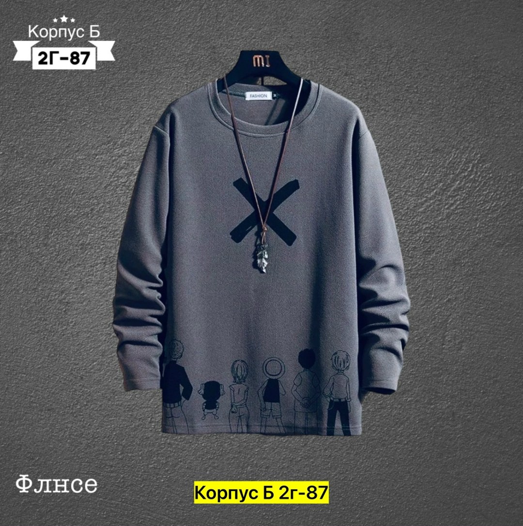 мужская кофта,толстовки для мужчин,толстовка кофта,свитшот мужская,мужские толстовки