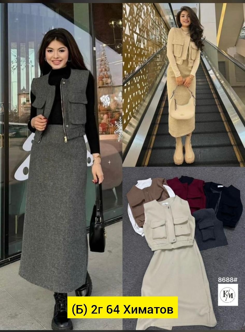 костюм юбка,костюм с юбкой миди,костюм с юбкой женский,костюм повседневный,юбка мода