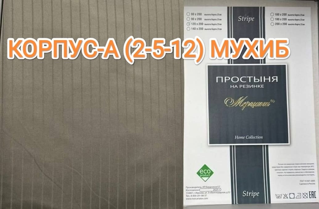 постельного белья,простыни на резинке, для дома,постельное белье ,простыня на резинке трикотажная