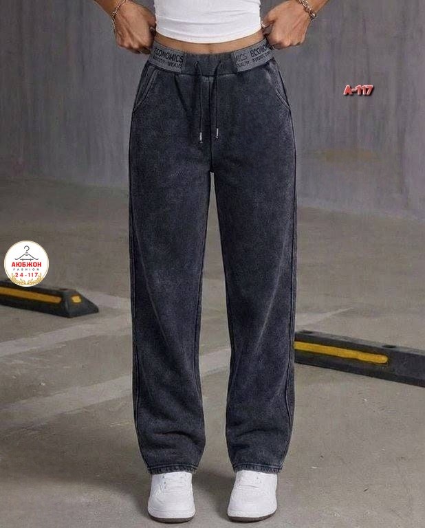 джинсы штаны,брюки джинсы,женские штаны,спортивные брюки,спортивные штаны