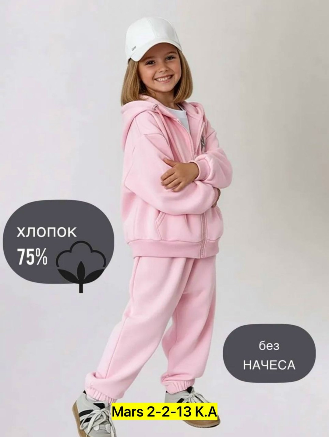 костюм спортивный для девочек теплый с начесом happyfox розовый,костюм для девочек на флисе,спортивные костюмы для девочек,костюм для девочек,костюм розовый