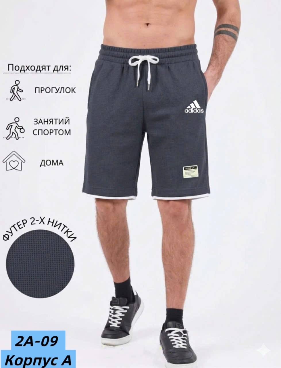 шорты адидас ориджинал мужские,мужские спортивные шорты adidas,шорты мужские спортивные,мужские шорты adidas,шорты спортивные adidas