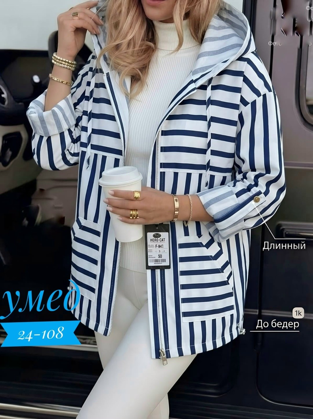 куртка женская,демисезонная куртка,куртка трикотажная,легкая куртка,куртка