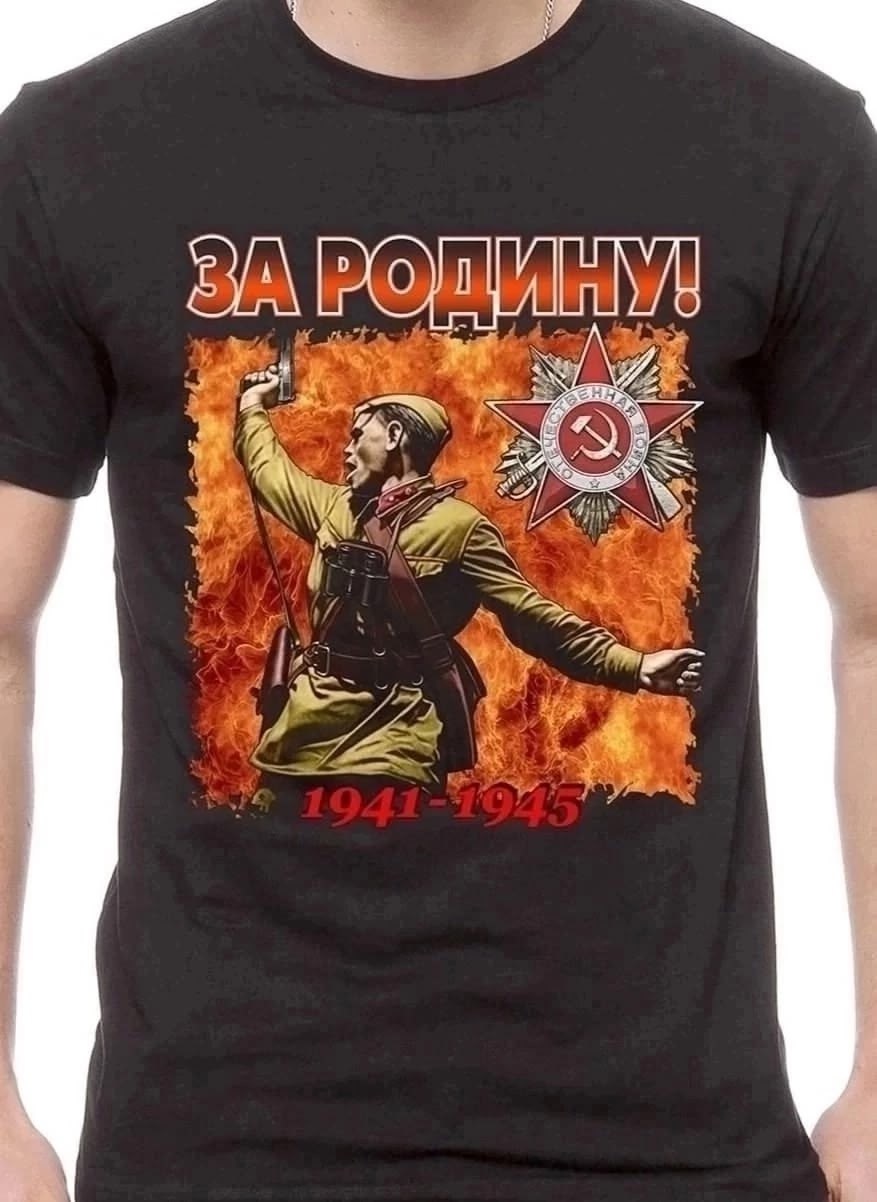 красная армия всех сильней,футболка красная армия всех сильней,футболки мужские,футболки армия россии,футболка мужская красная