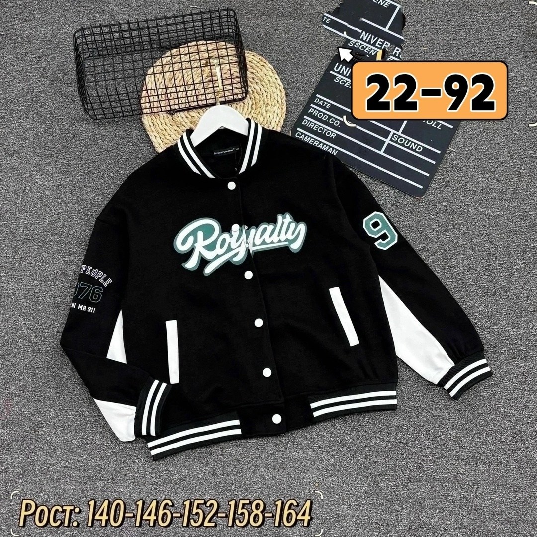 бомбер куртка,кофта бомбер,бомбер детские,подростковый бомбер,детская кофта