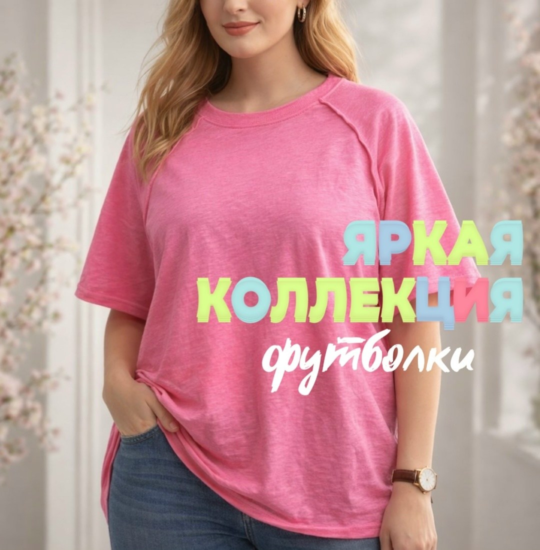 футболка оверсайз варенка розовая у2к ami&rozzi,футболка оверсайз варенка розовая ami&rozzi,футболка оверсайз варенка розовая,розовая футболка оверсайз,женская футболка оверсайз