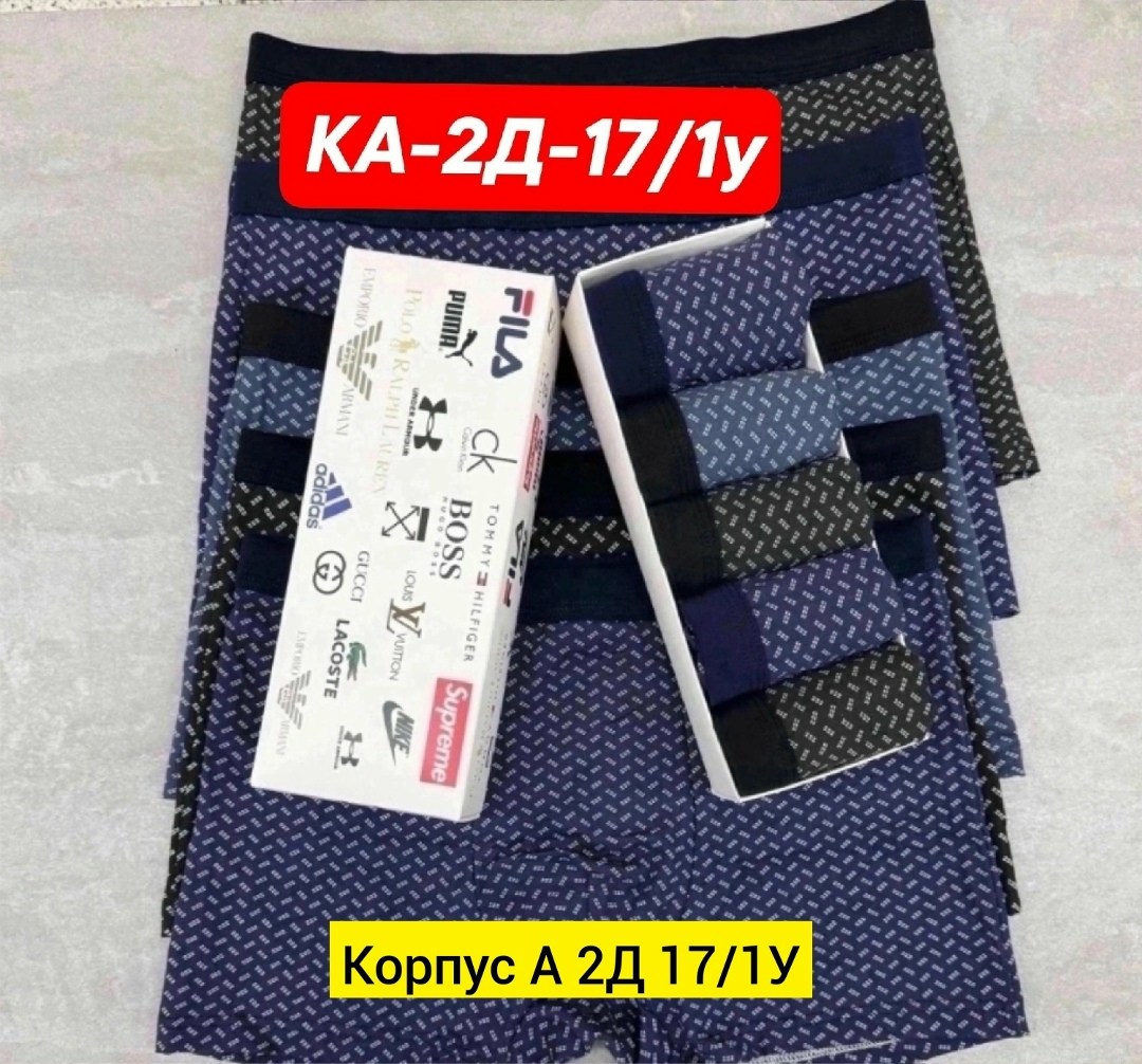 комплект трусов мужских,трусы мужские,трусы мужские набор,трусы боксеры мужские,комплект мужских трусов боксеров