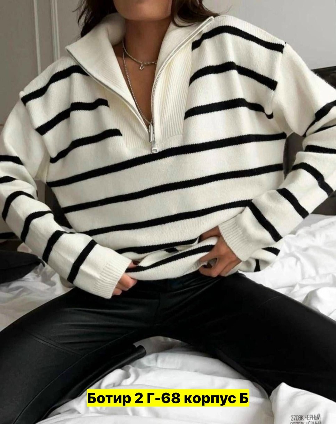 женская кофта,стильный свитер,женские свитера,джемпер женский в полоску,кофта женская свитер