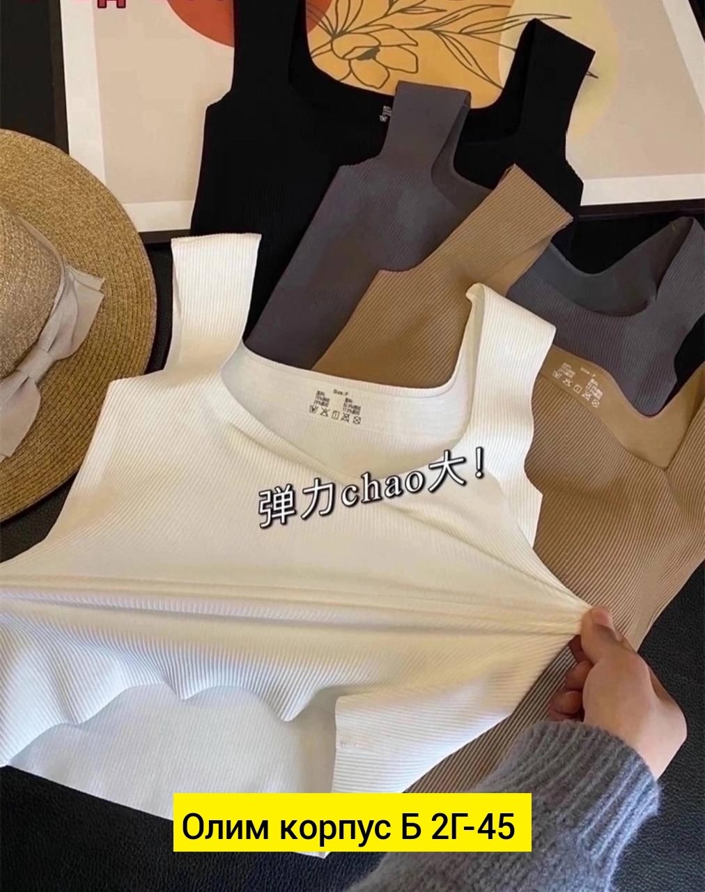 женские майки,топ женский,женский топ на бретелях,женские майки топы,кроп топ женский