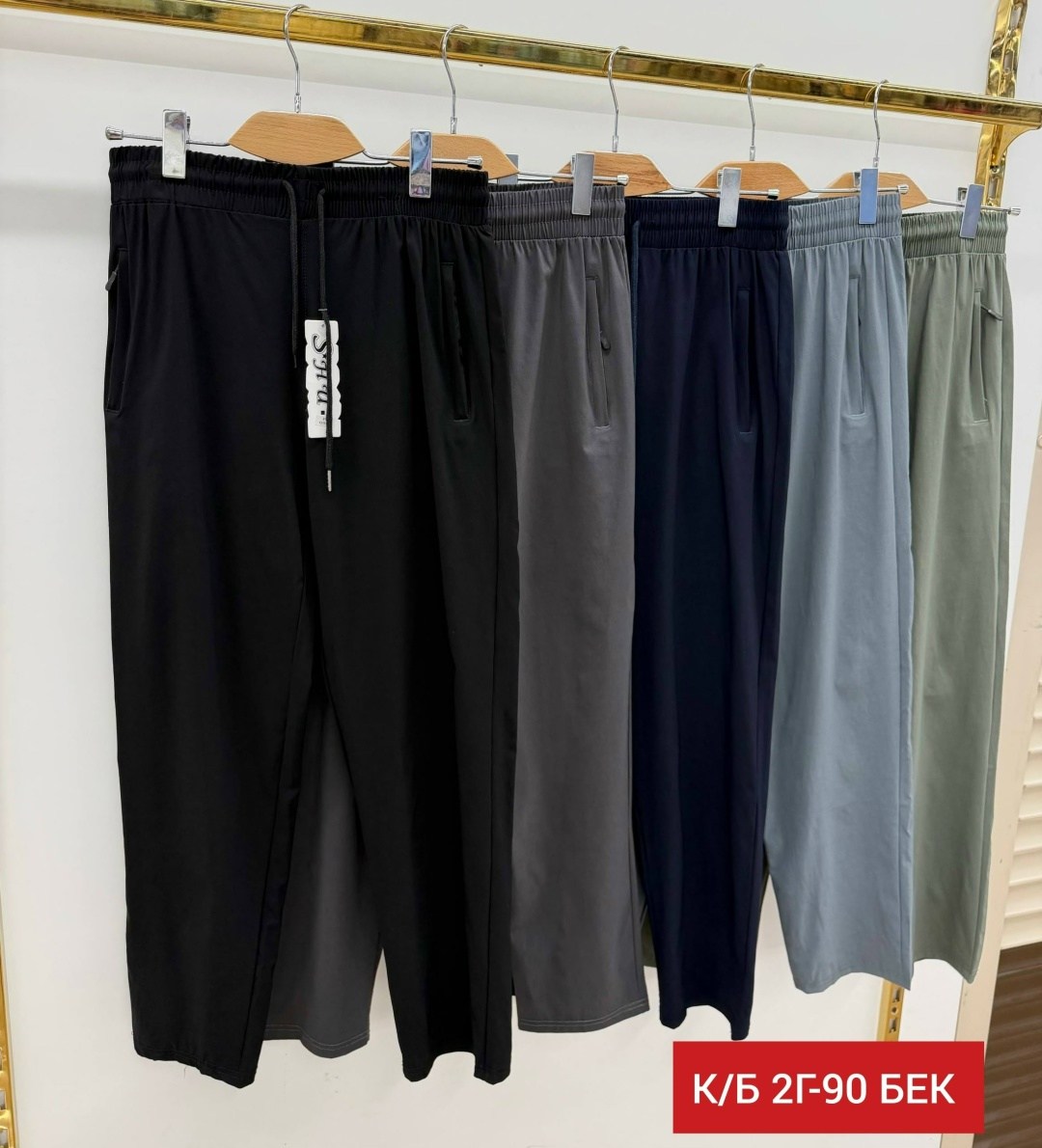 брюки спортивные,мужские брюки,брюки штаны,повседневные брюки,штаны мужские