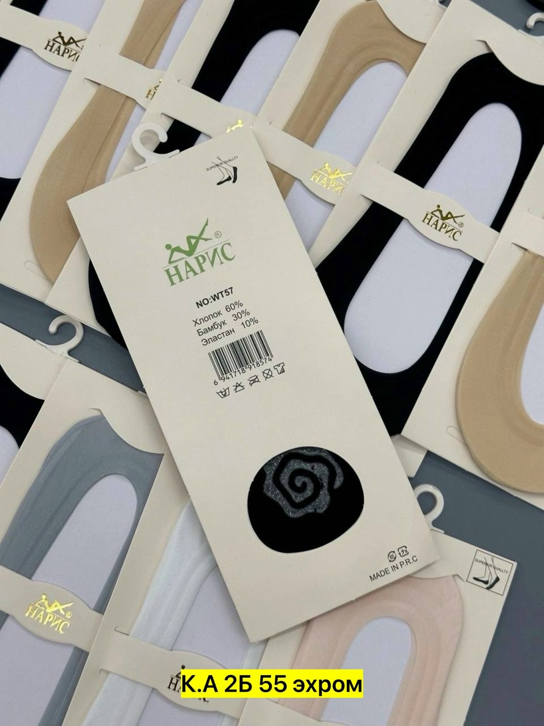 подследники женски,следки капроновые,носки силиконовые,следки женские,носки следки