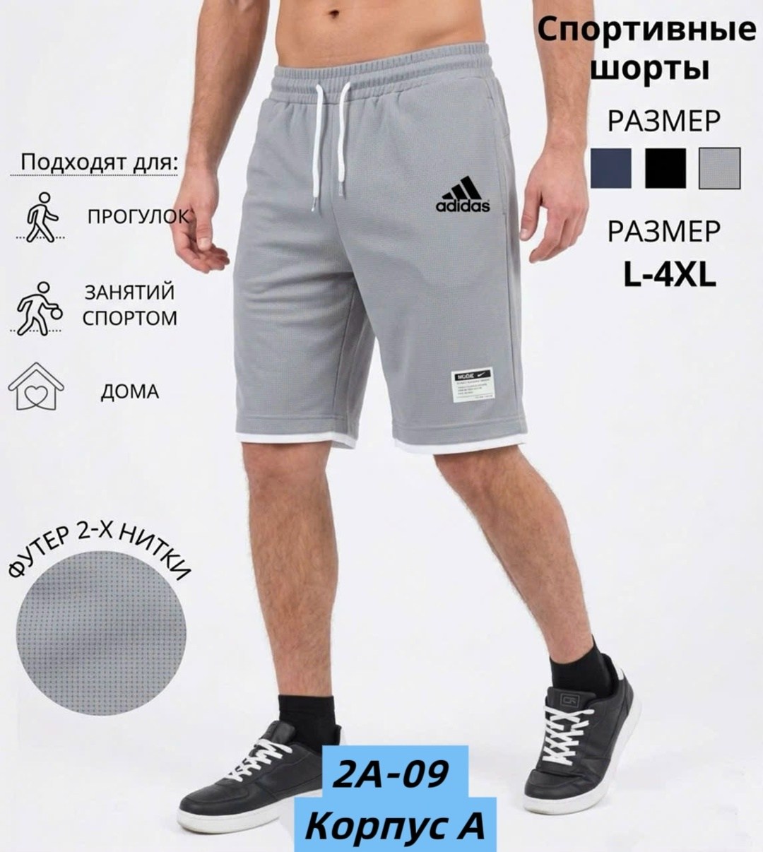 шорты адидас ориджинал мужские,мужские спортивные шорты adidas,шорты мужские спортивные,мужские шорты adidas,шорты спортивные adidas