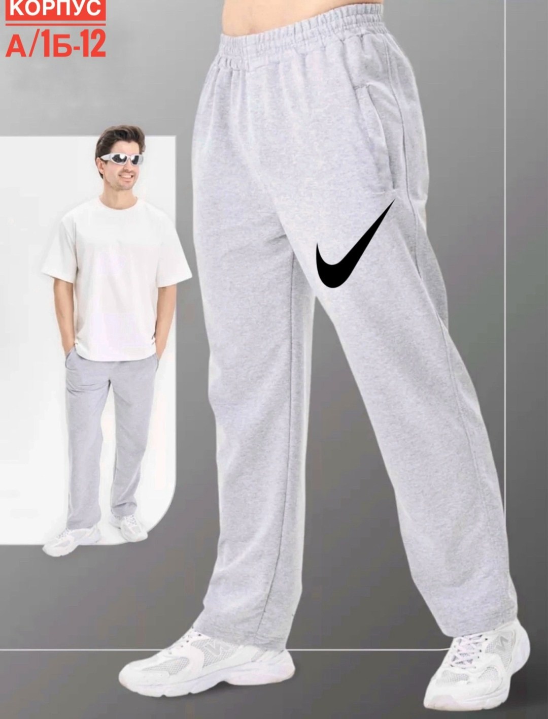 брюки мужские спортивные трико,брюки спортивные мужские,брюки спортивные,мужские штаны,мужские спортивные штаны
