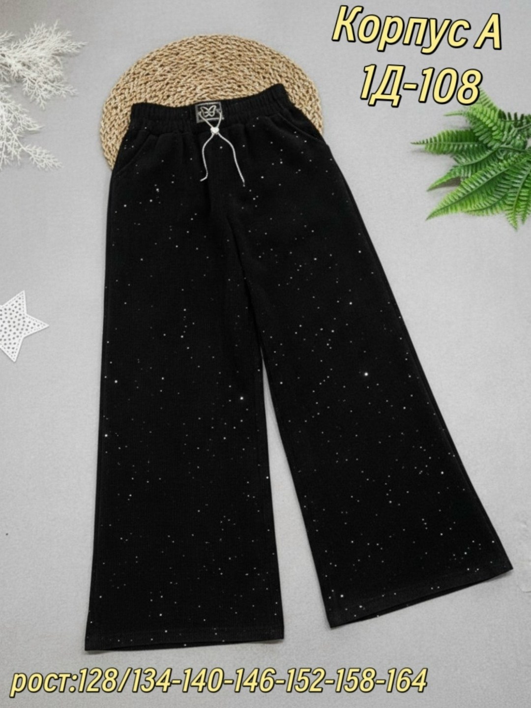 брюки палаццо для девочек,брюки для девочек,школьные брюки палаццо для девочек,брюки школьные для девочки,брюки комплект