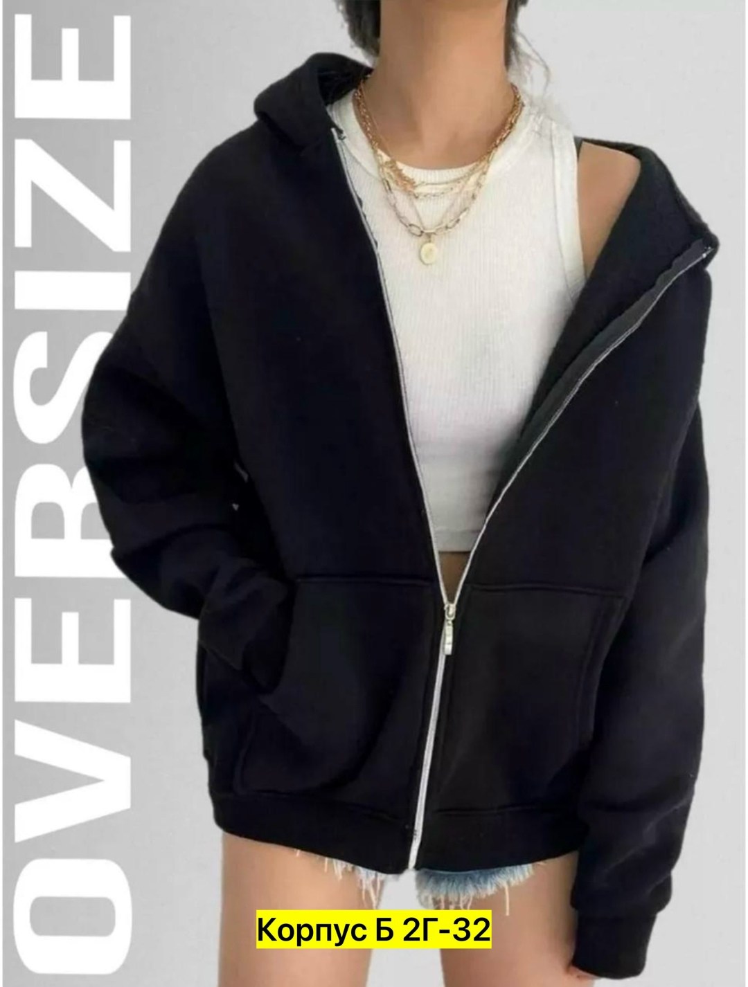 толстовка женская,женская кофта,толстовка оверсайз на молнии,зип худи оверсайз толстовка на молнии,толстовка женская оверсайз