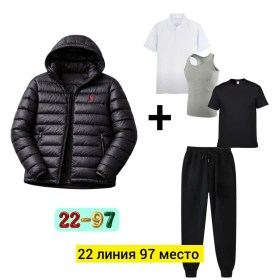 Верхняя одежда
