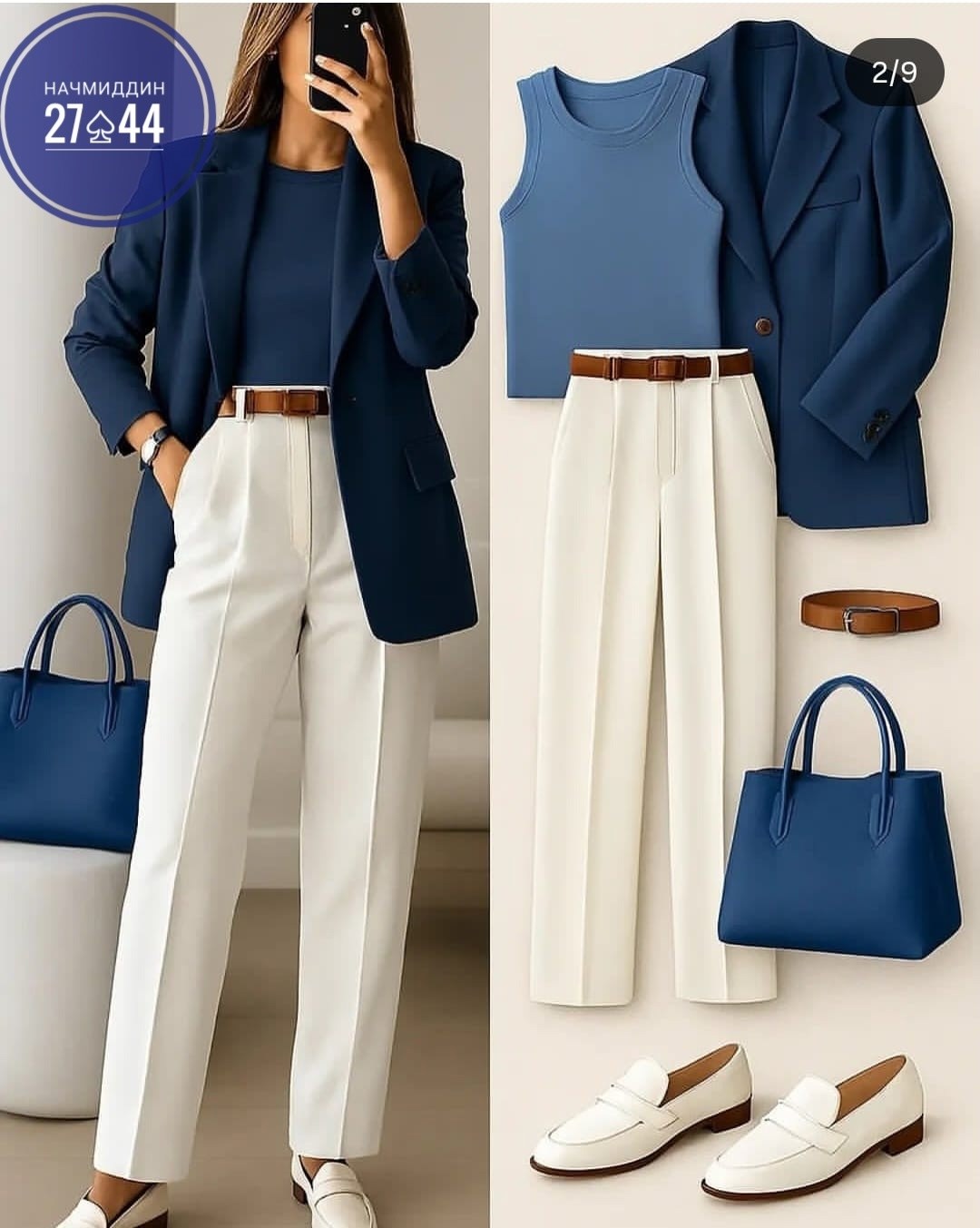 стиль женский,стильные наряды,мода стиль,женские стили моды,модные образы