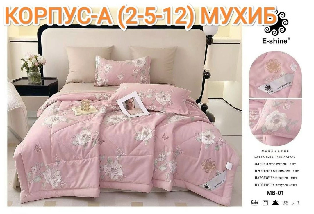 комплект постельного белья с готовыми одеялами,комплект постельного белья,комплект одеяло,boris комплект постельного белья с одеялом,комплект постельного белья с одеялом