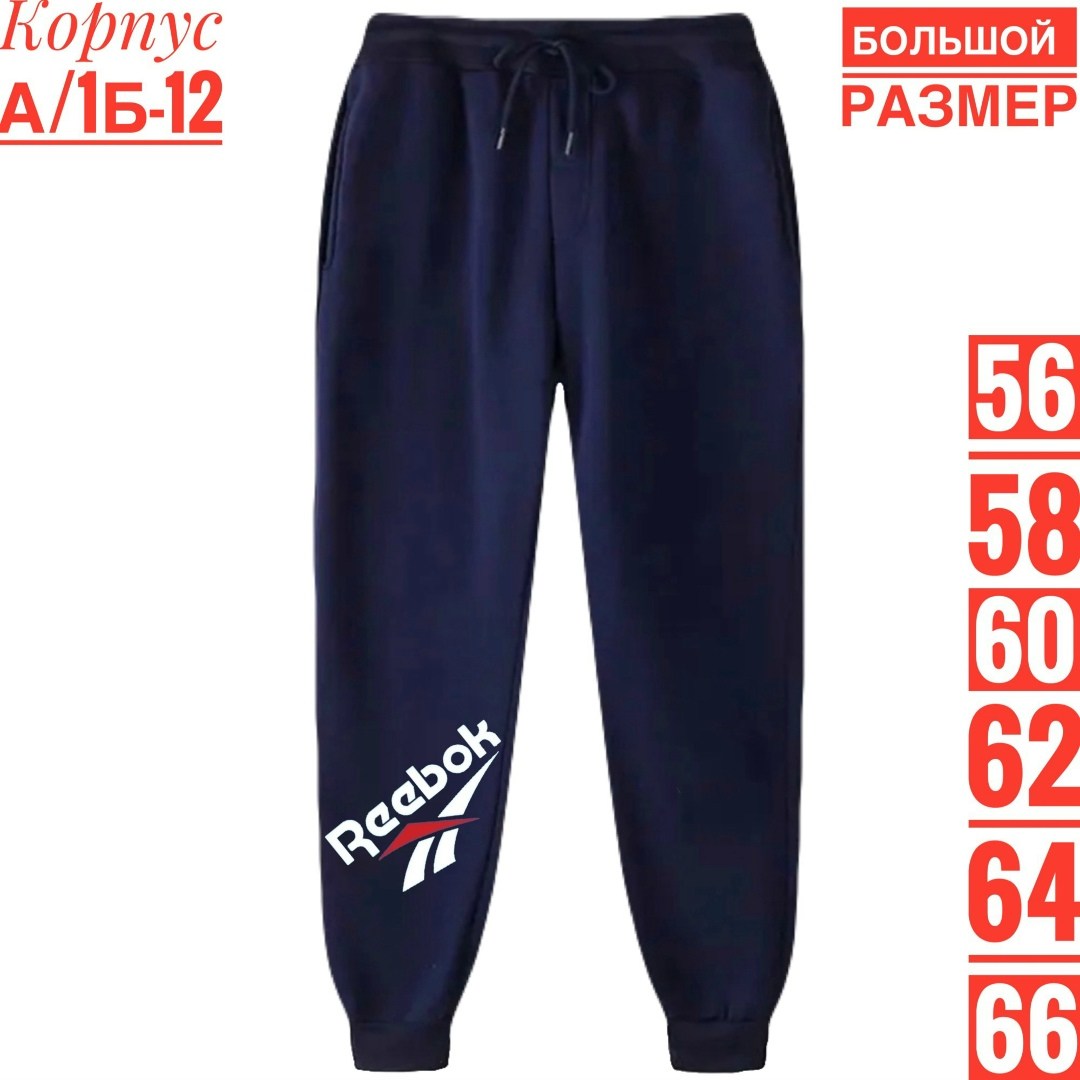 спортивные брюки женские reebok gs1715 черные l,спортивные брюки reebok,брюки женские reebok,брюки спортивные reebok брюки спортивные,брюки спортивные reebok classic черный