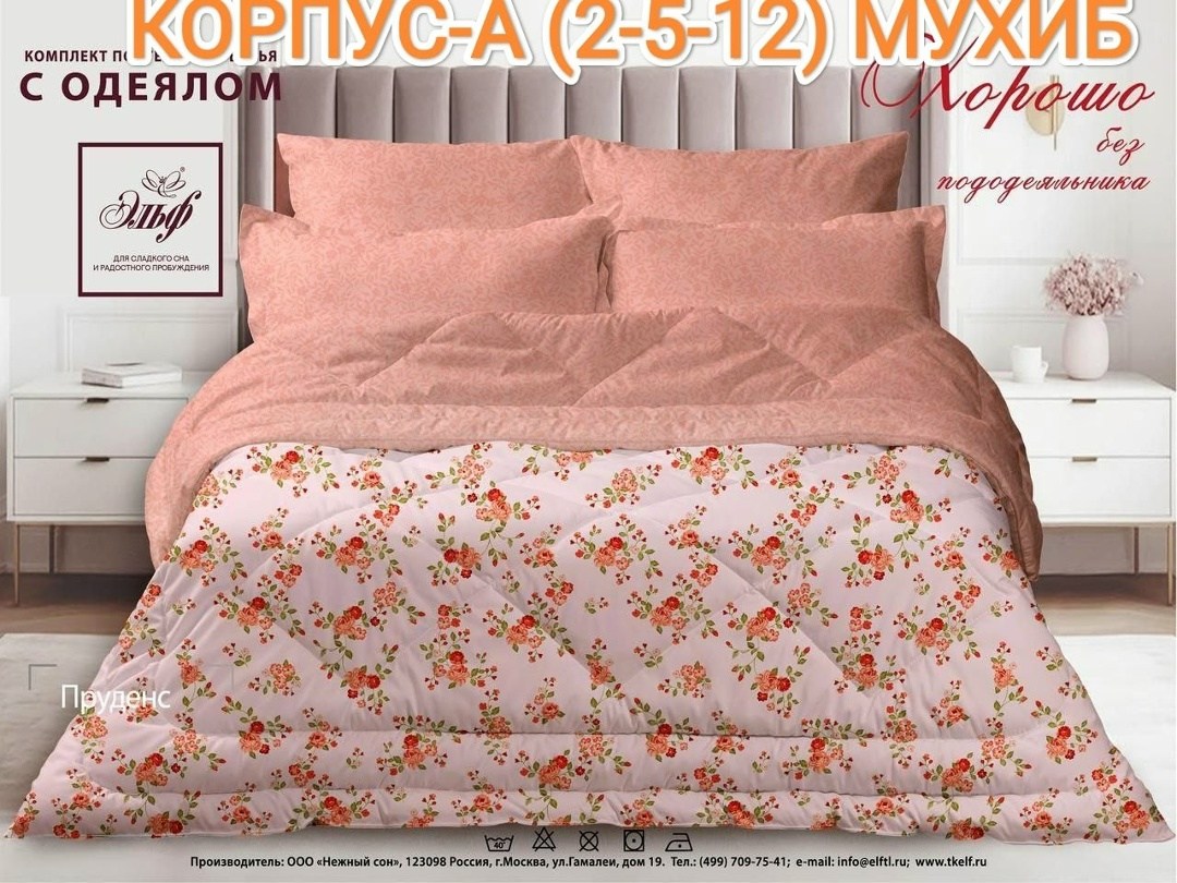 комплект постельного белья,комплект постельного белья с одеялом boris,комплект постельного белья с одеялом,комплект постельного белья евро с одеялом сатин,постельного белья