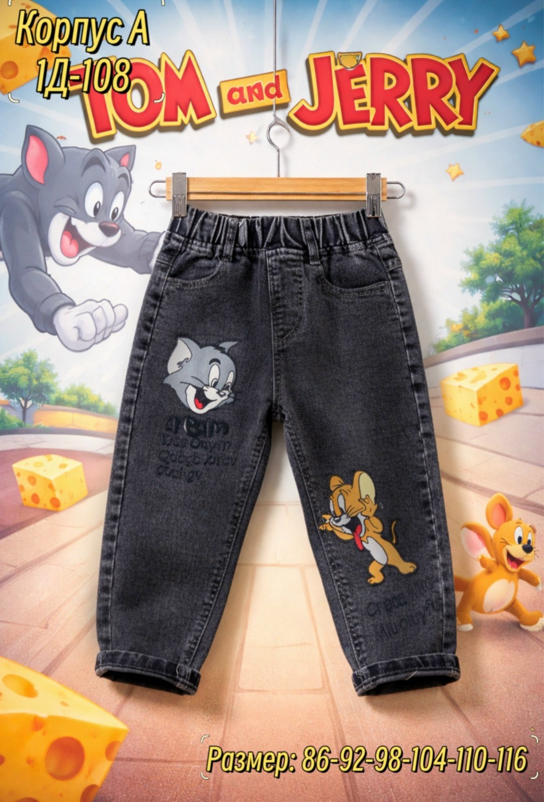 джинсы детские,джинсы для мальчика,джинсы детский,джинсы для детей,детские джинсы для мальчиков