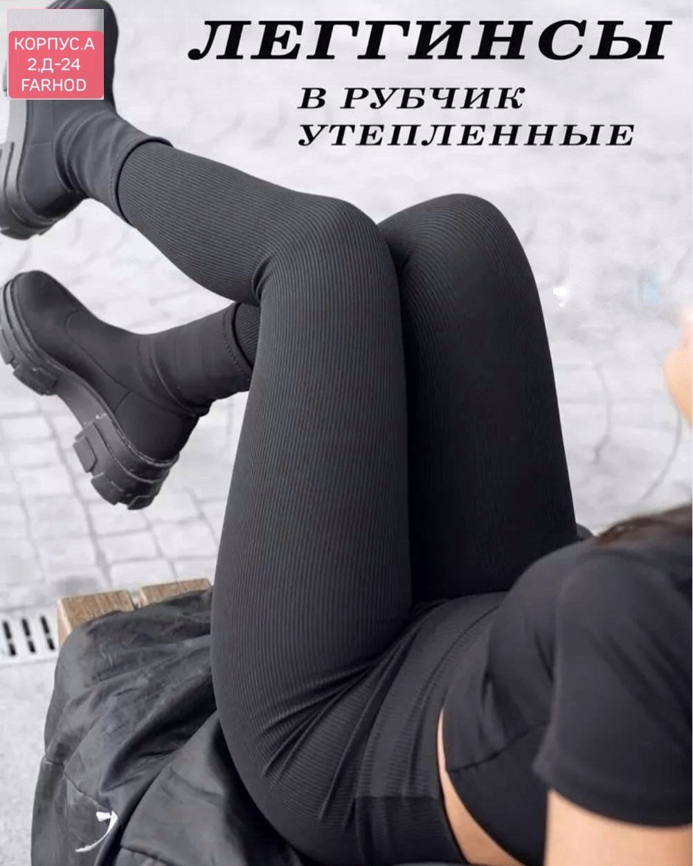 легинсы женские,женские леггинсы,брюки лосины,лосины женские,лосины лапша