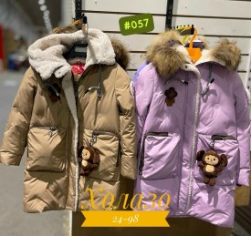 Верхняя одежда