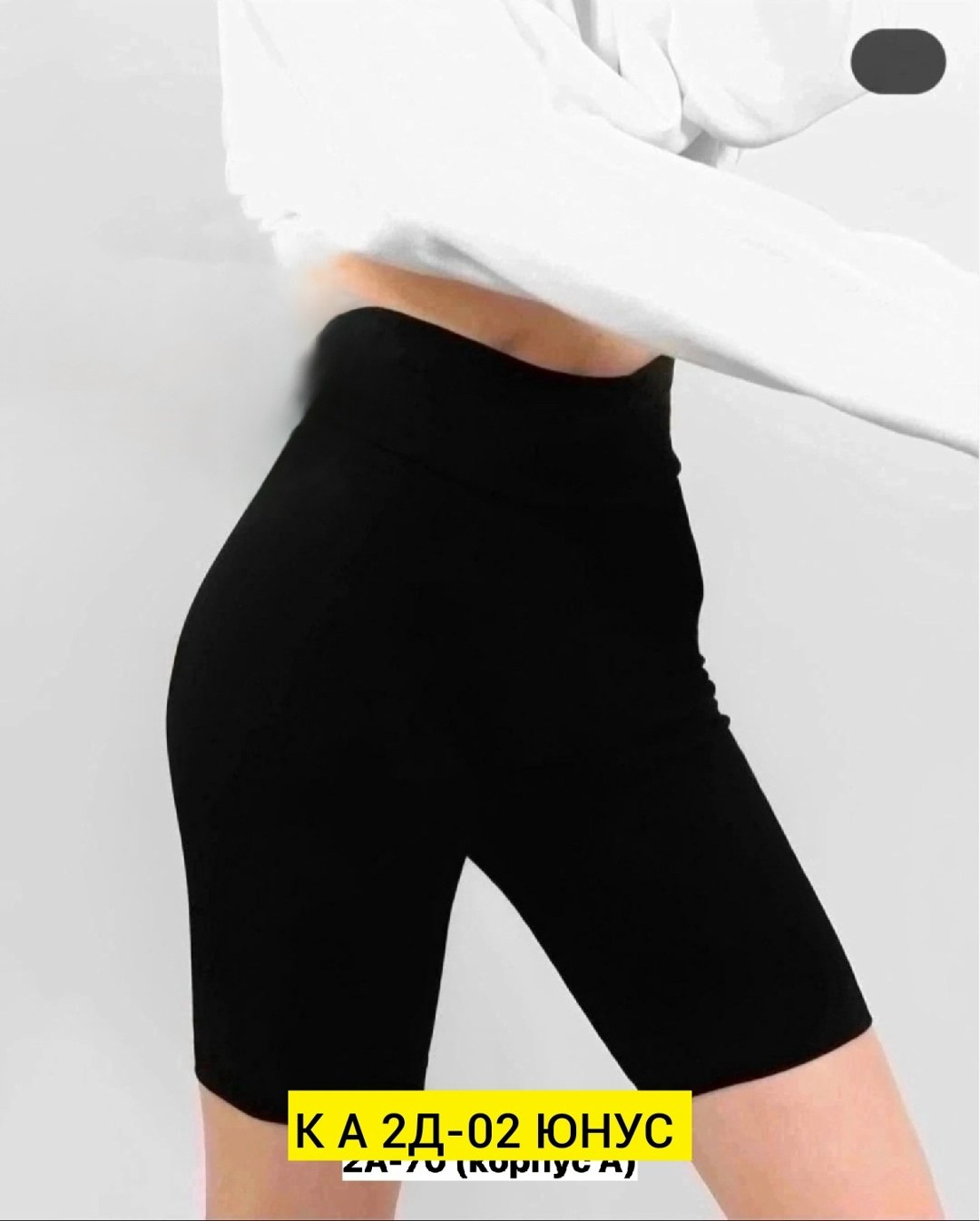 велосипедки женские,женские спортивные велосипедки,велосипедки пума женские,женские шорты,шорты велосипедки женские