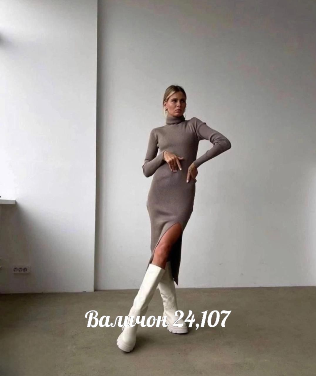 трикотажное платье теплое,платье лапша миди с разрезом,платье лапша,платье лапша с разрезом,платье трикотажное лапша