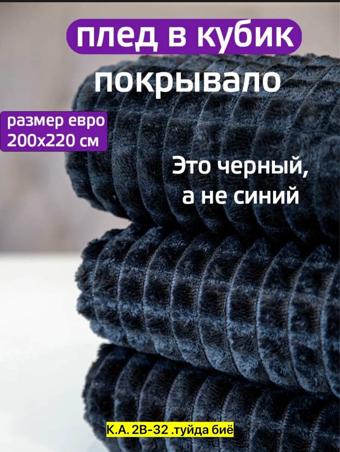 синий плед,плед,плед кубик синий,плед кубик,флисовые пледы