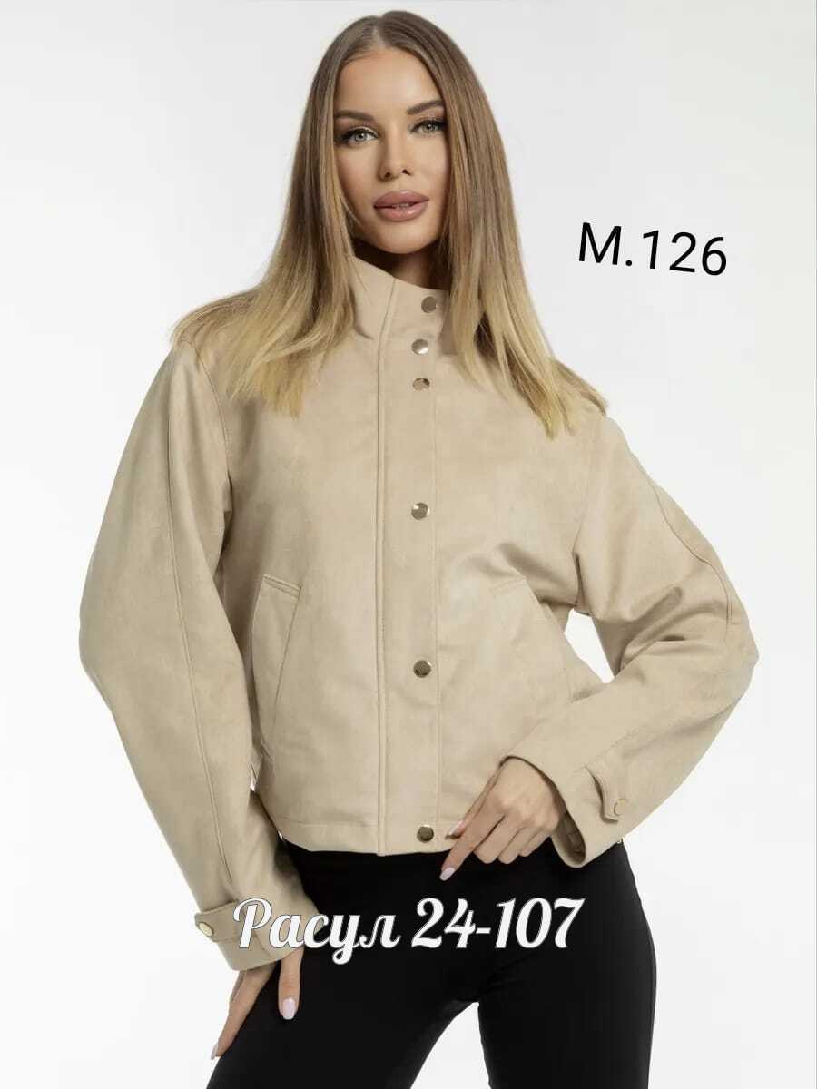 куртка женская,куртка,женская куртка бомбер,демисезонная женская куртка,куртка бежевая